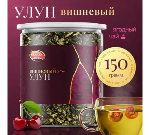 Чай листовой зеленый NARMAK 