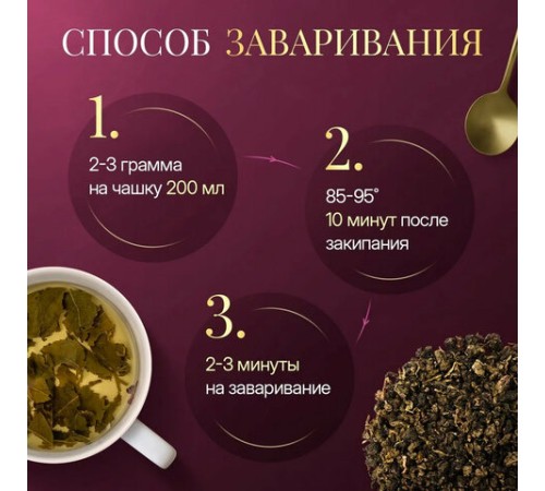 Чай листовой зеленый NARMAK 