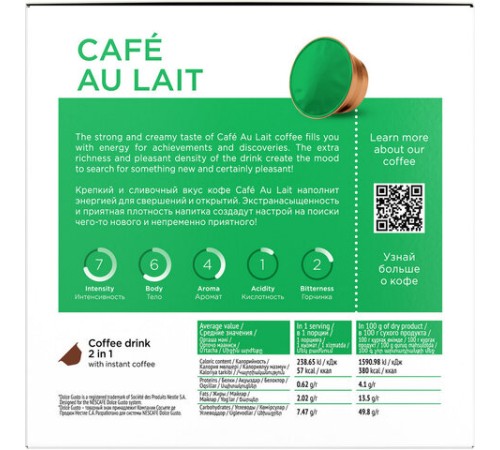 Кофе в капсулах COFFESSO 