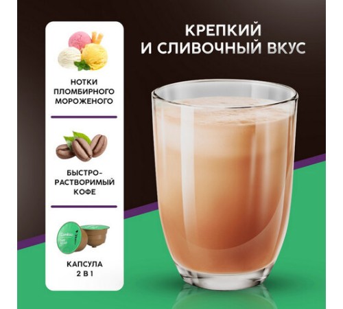 Кофе в капсулах COFFESSO 