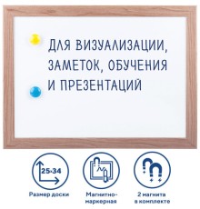 Доска магнитно-маркерная А4, 254х342 мм, ГАРАНТИЯ 10 ЛЕТ, BRAUBERG, 231993