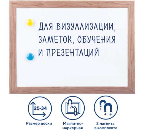 Доска магнитно-маркерная А4, 254х342 мм, ГАРАНТИЯ 10 ЛЕТ, BRAUBERG, 231993 Доска магнитно-маркерная А4, 254х342 мм, ГАРАНТИЯ 10 ЛЕТ, BRAUBERG, 231993
