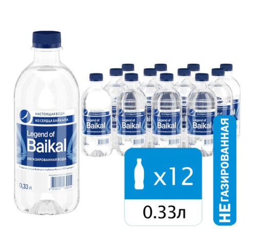Вода негазированная питьевая LEGEND OF BAIKAL 0,33 л, УТ-00000514