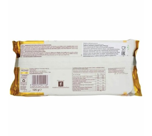 Печенье слоеное MATILDE VICENZI, трубочки с начинкой из заварного крема, 125 г, ИТАЛИЯ