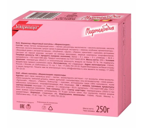 Мармелад УДАРНИЦА 