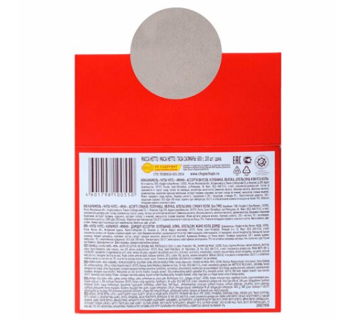 Карамель CHUPA CHUPS (Чупа-Чупс) 