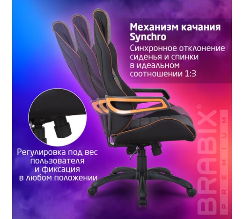 Кресло компьютерное BRABIX "Techno Pro GM-003", ткань, черное/серое, вставки оранжевые, 531813