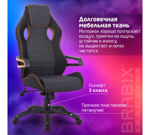 Кресло компьютерное BRABIX "Techno Pro GM-003", ткань, черное/серое, вставки оранжевые, 531813