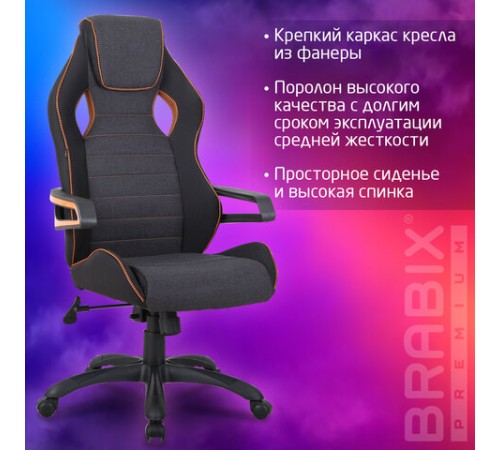 Кресло компьютерное BRABIX "Techno Pro GM-003", ткань, черное/серое, вставки оранжевые, 531813