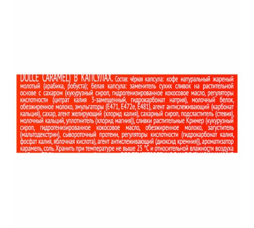 Кофе в капсулах COFFESSO 