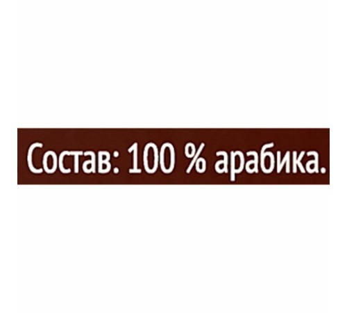 Кофе в капсулах COFFESSO 
