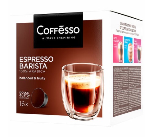 Кофе в капсулах COFFESSO 