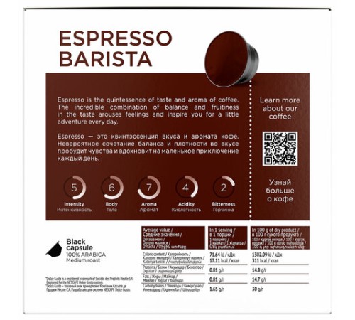 Кофе в капсулах COFFESSO 