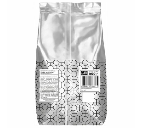 Кофе в зернах JARDIN 