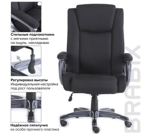 Кресло офисное BRABIX PREMIUM "Solid HD-005", НАГРУЗКА до 180 кг, ткань, черное, 531822 Кресло офисное BRABIX PREMIUM "Solid HD-005", НАГРУЗКА до 180 кг, ткань, черное, 531822