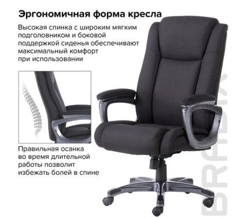 Кресло офисное BRABIX PREMIUM "Solid HD-005", НАГРУЗКА до 180 кг, ткань, черное, 531822 Кресло офисное BRABIX PREMIUM "Solid HD-005", НАГРУЗКА до 180 кг, ткань, черное, 531822