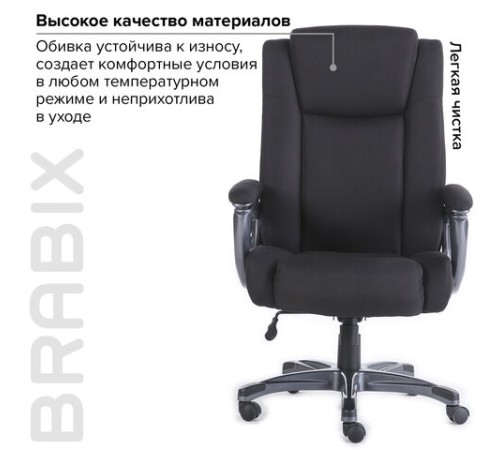 Кресло офисное BRABIX PREMIUM "Solid HD-005", НАГРУЗКА до 180 кг, ткань, черное, 531822 Кресло офисное BRABIX PREMIUM "Solid HD-005", НАГРУЗКА до 180 кг, ткань, черное, 531822