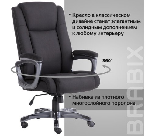 Кресло офисное BRABIX PREMIUM "Solid HD-005", НАГРУЗКА до 180 кг, ткань, черное, 531822 Кресло офисное BRABIX PREMIUM "Solid HD-005", НАГРУЗКА до 180 кг, ткань, черное, 531822