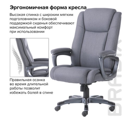 Кресло офисное BRABIX PREMIUM "Solid HD-005", нагрузка до 180 кг, ткань, серое, 531823 Кресло офисное BRABIX PREMIUM "Solid HD-005", нагрузка до 180 кг, ткань, серое, 531823