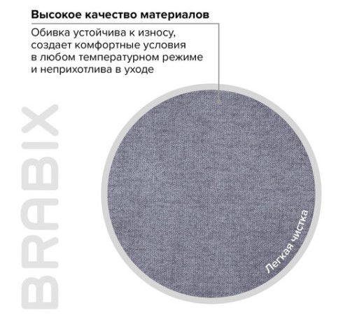 Кресло офисное BRABIX PREMIUM "Solid HD-005", нагрузка до 180 кг, ткань, серое, 531823 Кресло офисное BRABIX PREMIUM "Solid HD-005", нагрузка до 180 кг, ткань, серое, 531823