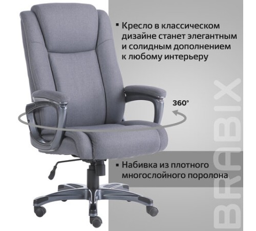 Кресло офисное BRABIX PREMIUM "Solid HD-005", нагрузка до 180 кг, ткань, серое, 531823 Кресло офисное BRABIX PREMIUM "Solid HD-005", нагрузка до 180 кг, ткань, серое, 531823