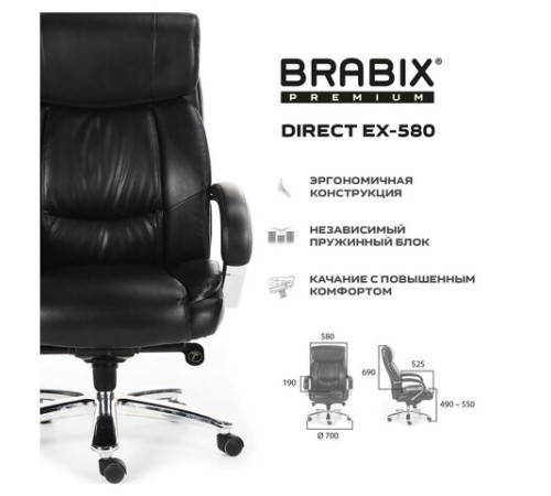 Кресло офисное BRABIX PREMIUM "Direct EX-580", хром, рециклированная кожа, черное, 531824