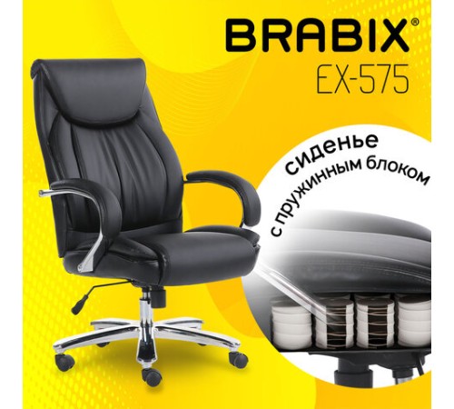 Кресло офисное BRABIX PREMIUM "Advance EX-575", хром, экокожа, черное, 531825 Кресло офисное BRABIX PREMIUM "Advance EX-575", хром, экокожа, черное, 531825