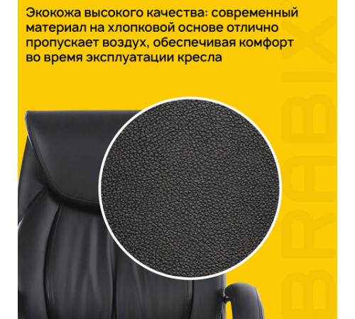 Кресло офисное BRABIX PREMIUM "Advance EX-575", хром, экокожа, черное, 531825 Кресло офисное BRABIX PREMIUM "Advance EX-575", хром, экокожа, черное, 531825