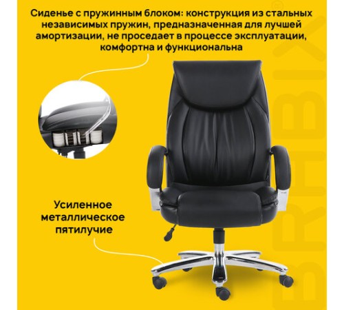 Кресло офисное BRABIX PREMIUM "Advance EX-575", хром, экокожа, черное, 531825 Кресло офисное BRABIX PREMIUM "Advance EX-575", хром, экокожа, черное, 531825