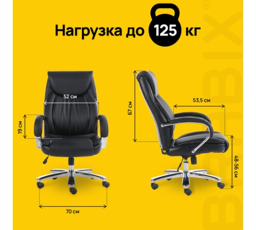 Кресло офисное BRABIX PREMIUM "Advance EX-575", хром, экокожа, черное, 531825 Кресло офисное BRABIX PREMIUM "Advance EX-575", хром, экокожа, черное, 531825