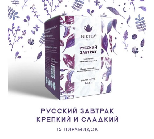Чай NIKTEA 