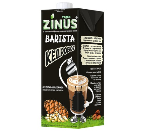 Кедровое молоко для кофе ZINUS Barista, 1 л