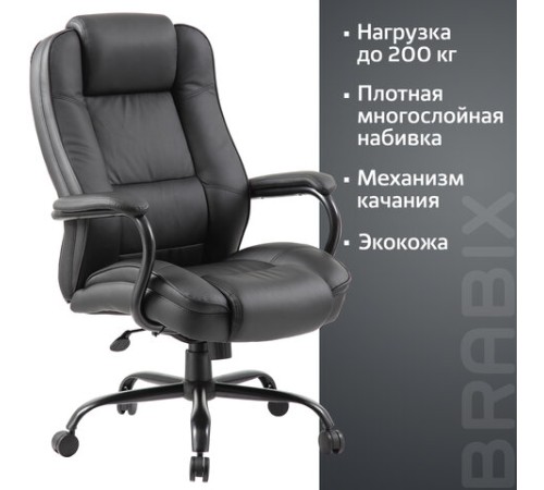 Кресло офисное BRABIX PREMIUM "Heavy Duty HD-002", усиленное, НАГРУЗКА до 200 кг, экокожа, 531829