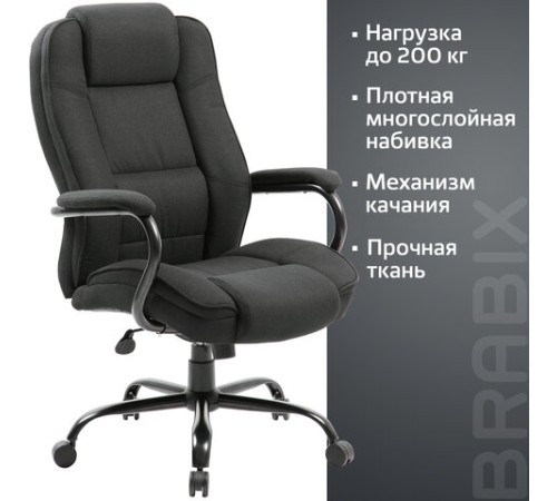 Кресло офисное BRABIX PREMIUM "Heavy Duty HD-002", усиленное, НАГРУЗКА до 200 кг, ткань, 531830