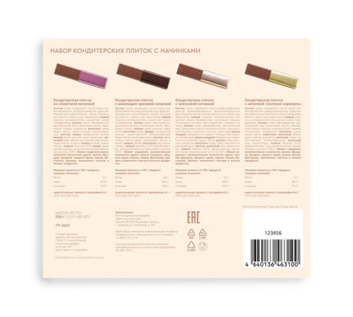 Конфеты APRIORI шоколадное ассорти 4 вкуса, 250 г, 41652