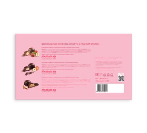 Конфеты из натурального шоколада с орехом APRIORI ассорти 3 вкуса, 200 г, 41594