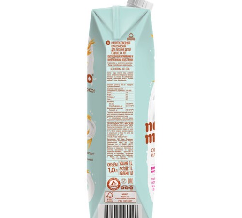 Напиток овсяный NEMOLOKO 