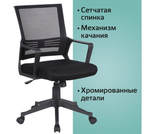 Кресло BRABIX "Balance MG-320", с подлокотниками, черное, 531831 Кресло BRABIX "Balance MG-320", с подлокотниками, черное, 531831