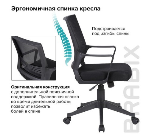 Кресло BRABIX "Balance MG-320", с подлокотниками, черное, 531831 Кресло BRABIX "Balance MG-320", с подлокотниками, черное, 531831