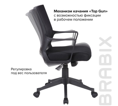 Кресло BRABIX "Balance MG-320", с подлокотниками, черное, 531831 Кресло BRABIX "Balance MG-320", с подлокотниками, черное, 531831