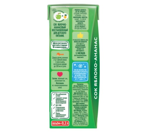 Сок Яблоко/Ананас САДЫ ПРИДОНЬЯ 0,2 л
