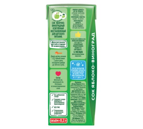 Сок Яблоко/Виноград САДЫ ПРИДОНЬЯ 0,2 л