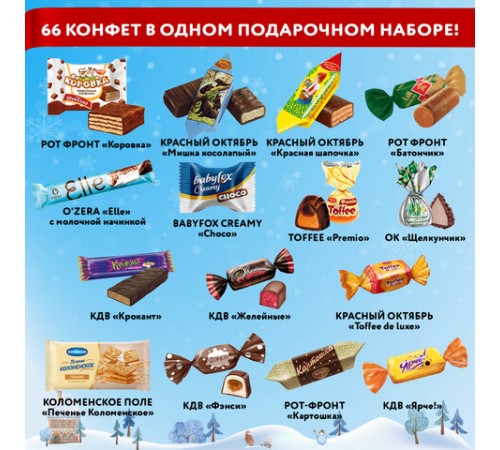 Подарок новогодний 