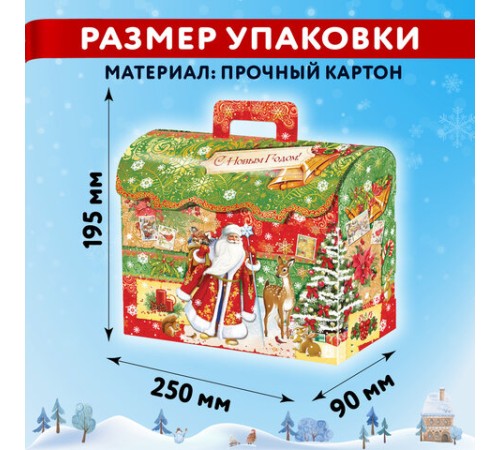 Подарок новогодний 