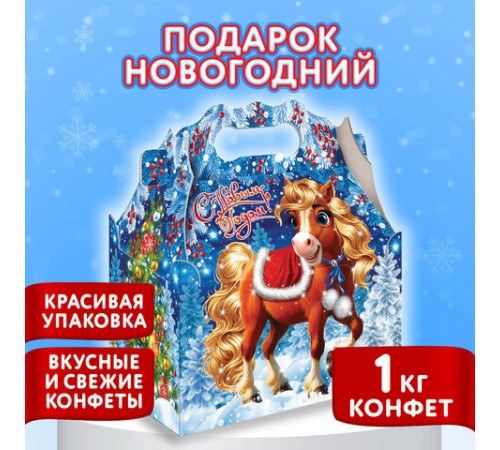 Подарок новогодний 