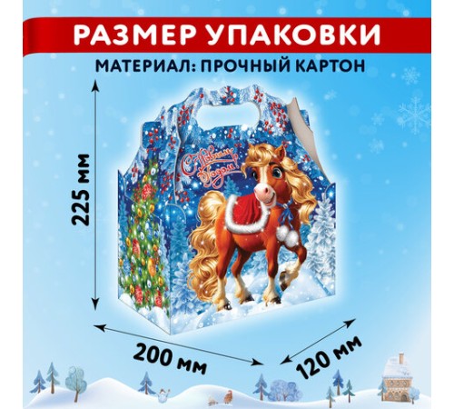 Подарок новогодний 