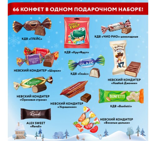 Подарок новогодний 