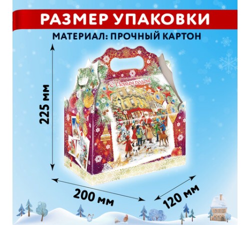 Подарок новогодний 