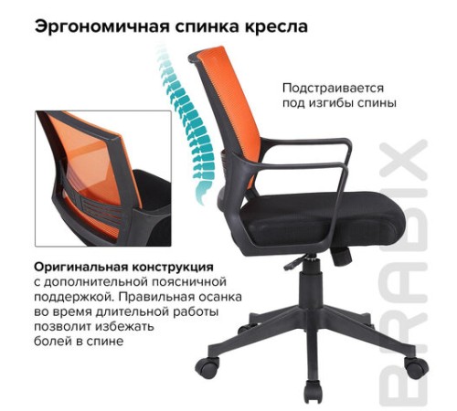 Кресло BRABIX " Balance MG-320", с подлокотниками, комбинированное черное/оранжевое, 531832 Кресло BRABIX " Balance MG-320", с подлокотниками, комбинированное черное/оранжевое, 531832