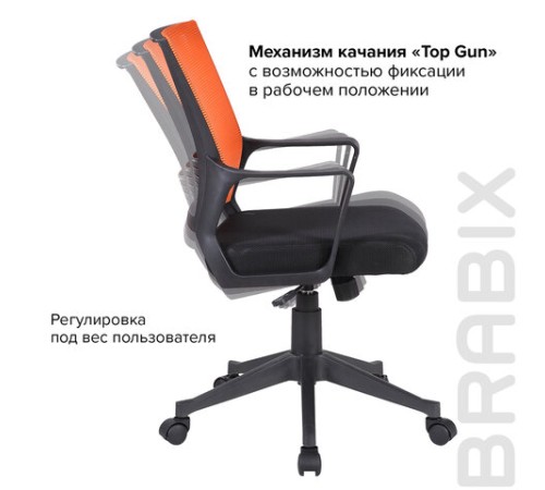 Кресло BRABIX " Balance MG-320", с подлокотниками, комбинированное черное/оранжевое, 531832 Кресло BRABIX " Balance MG-320", с подлокотниками, комбинированное черное/оранжевое, 531832